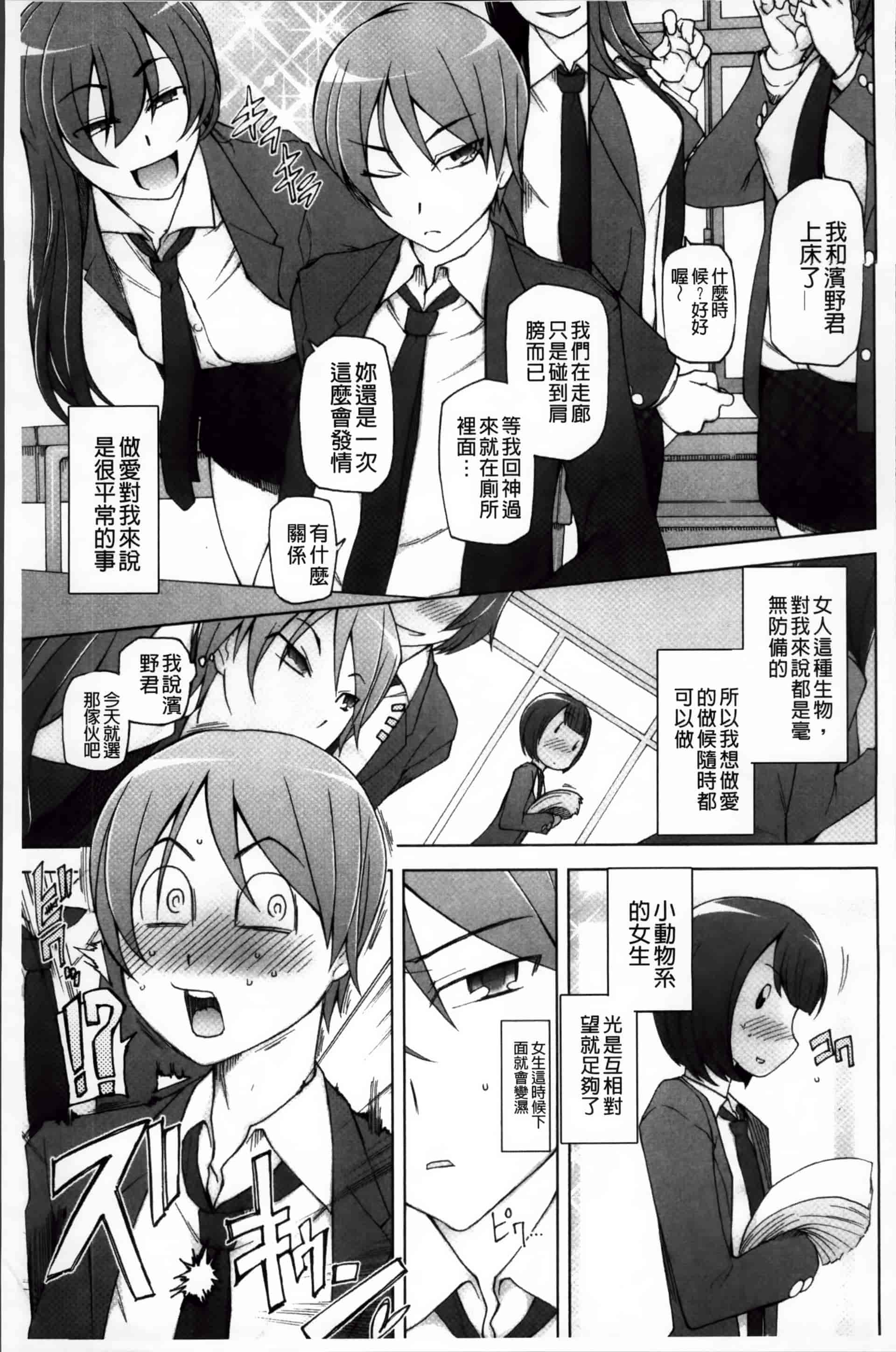 [三糸シド] 絶対受精·ナマハメ少女 [200MB掃圖組]_第10集