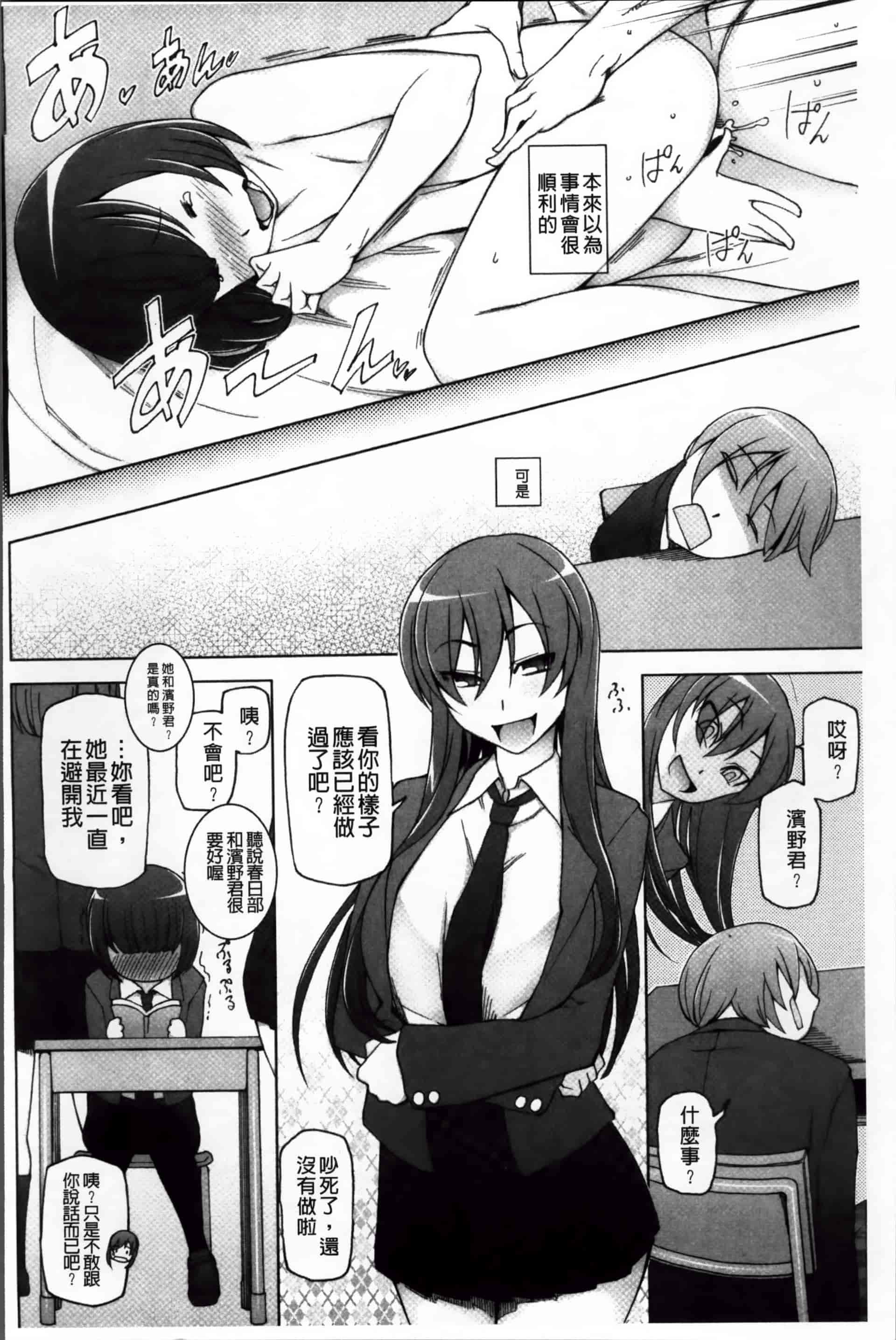 [三糸シド] 絶対受精·ナマハメ少女 [200MB掃圖組]_第11集
