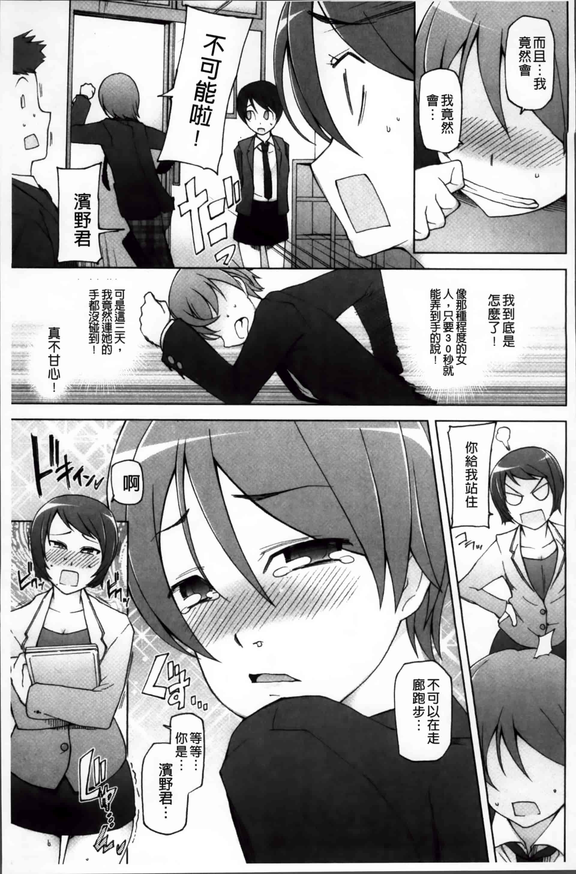 [三糸シド] 絶対受精·ナマハメ少女 [200MB掃圖組]_第11集