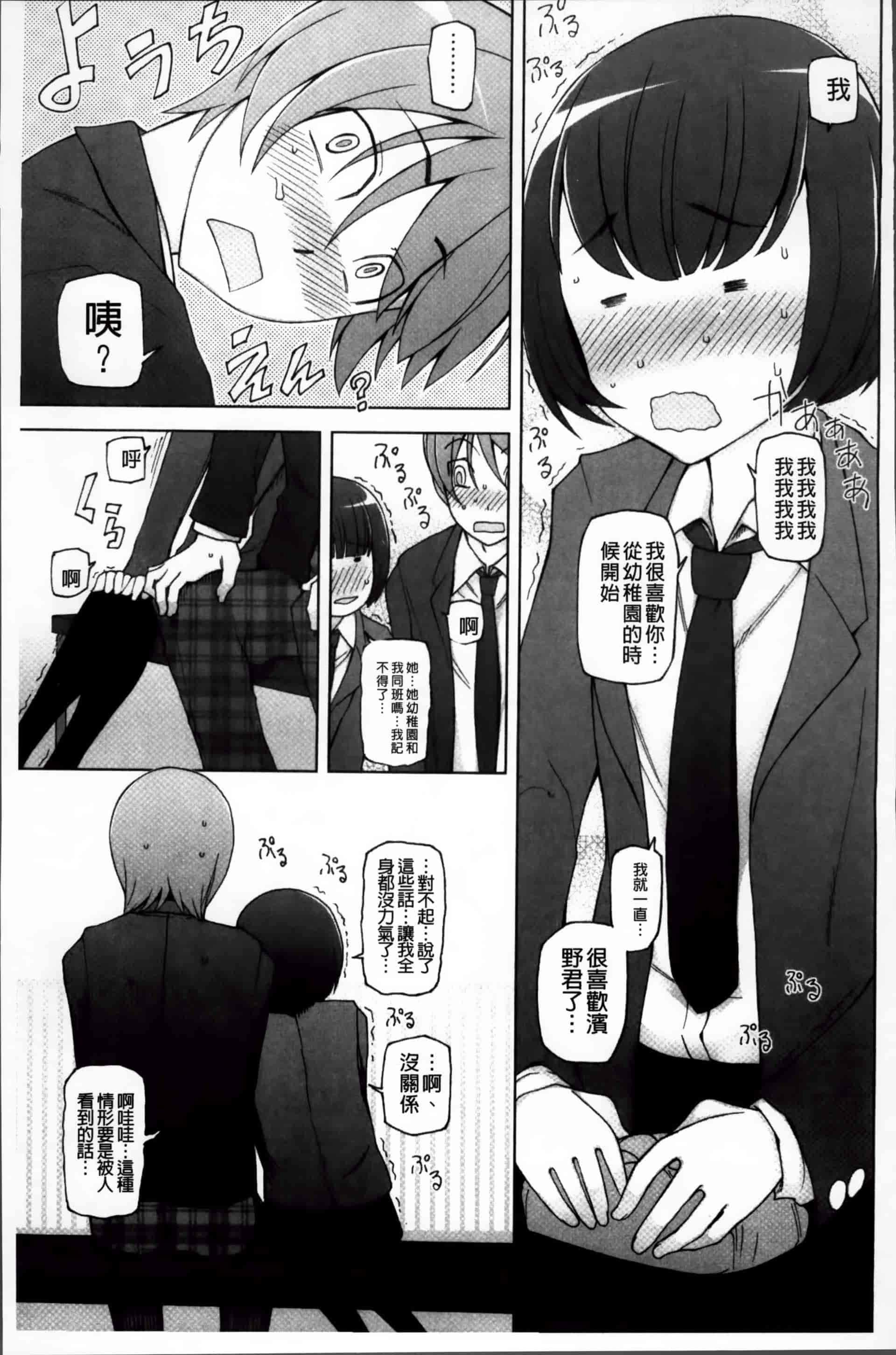 [三糸シド] 絶対受精·ナマハメ少女 [200MB掃圖組]_第11集