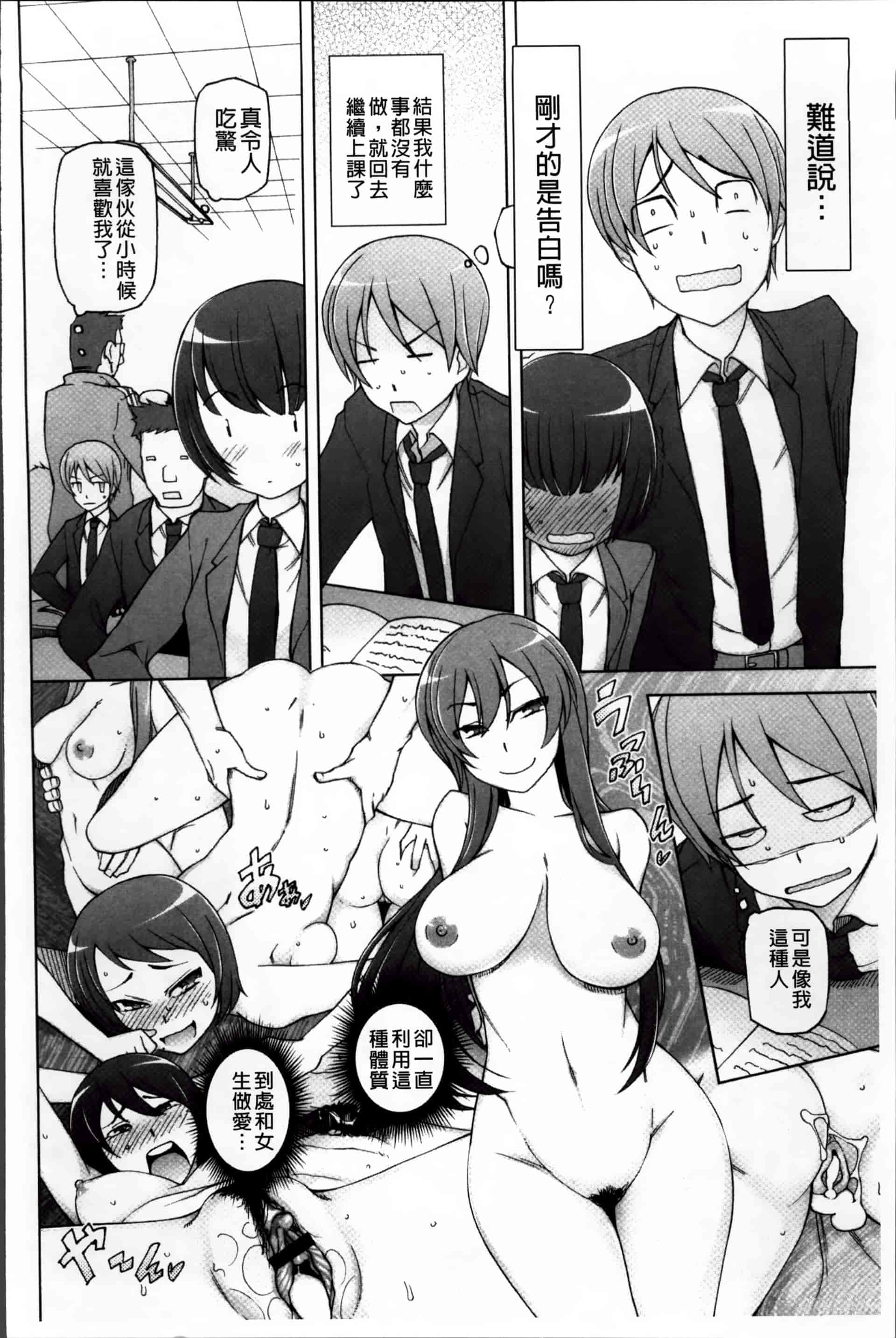 [三糸シド] 絶対受精·ナマハメ少女 [200MB掃圖組]_第11集