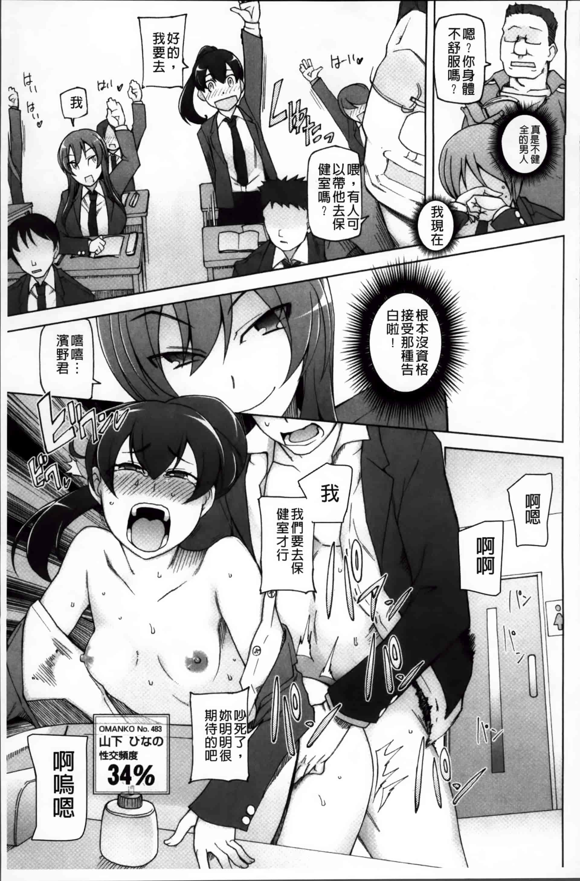 [三糸シド] 絶対受精·ナマハメ少女 [200MB掃圖組]_第11集
