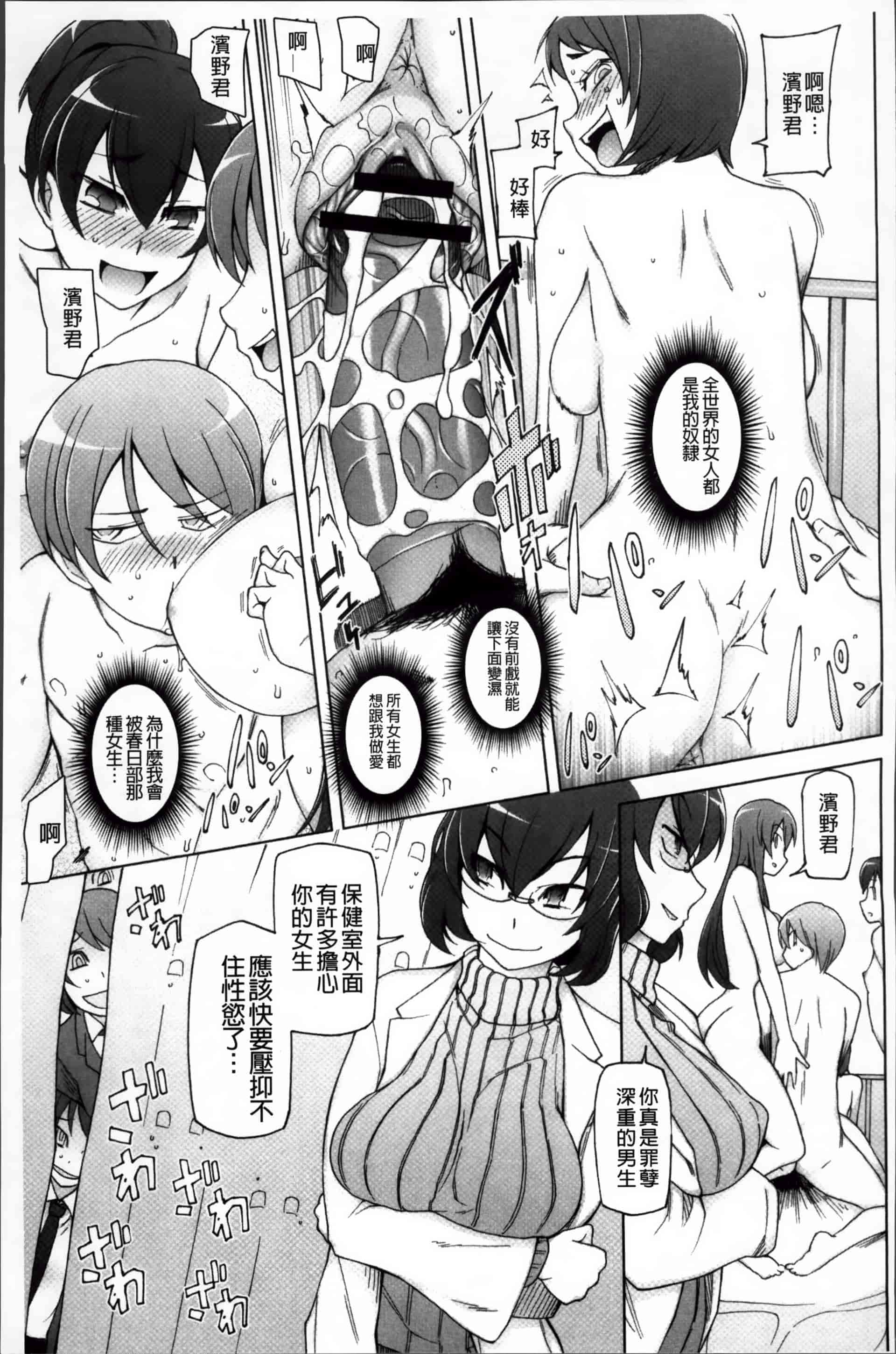 [三糸シド] 絶対受精·ナマハメ少女 [200MB掃圖組]_第11集