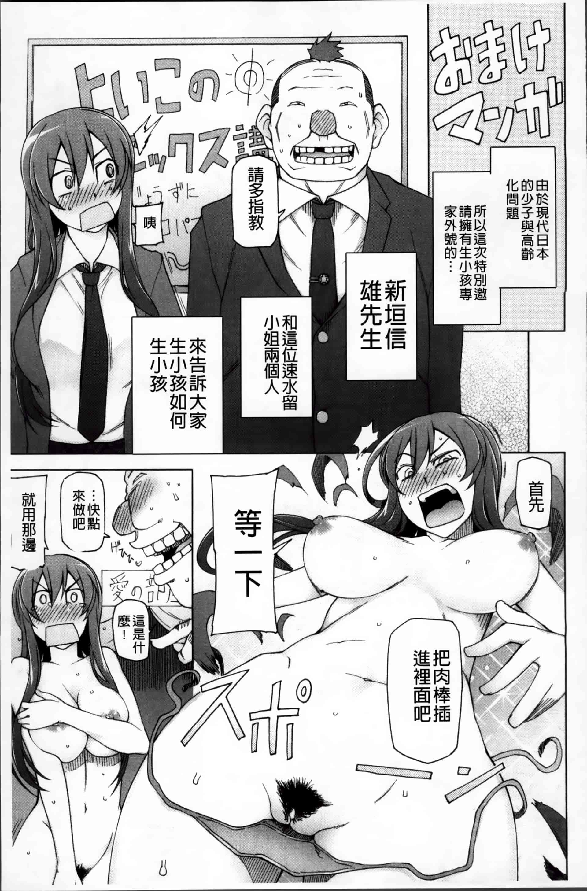[三糸シド] 絶対受精·ナマハメ少女 [200MB掃圖組]_第11集