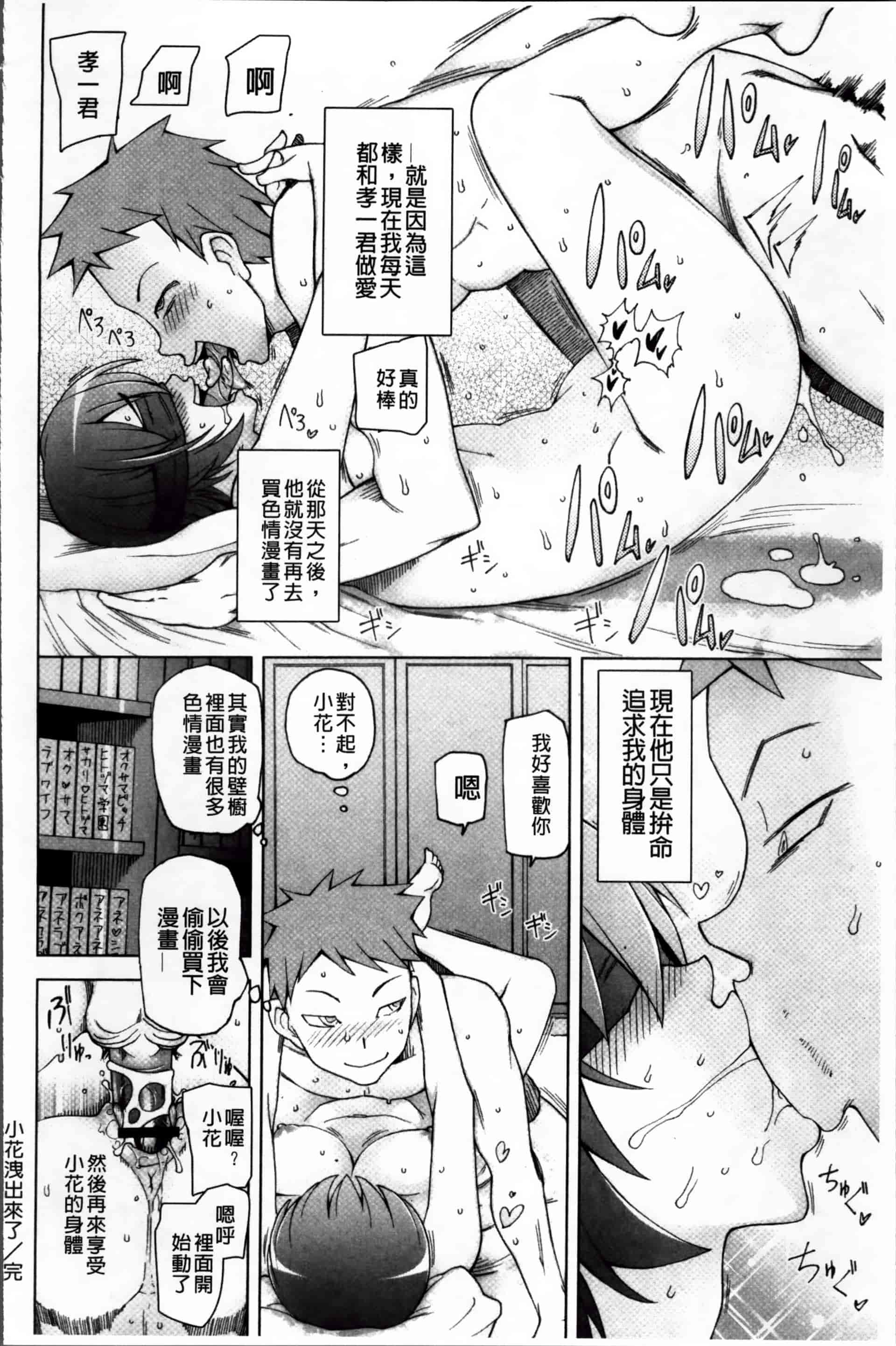 [三糸シド] 絶対受精·ナマハメ少女 [200MB掃圖組]_第2集