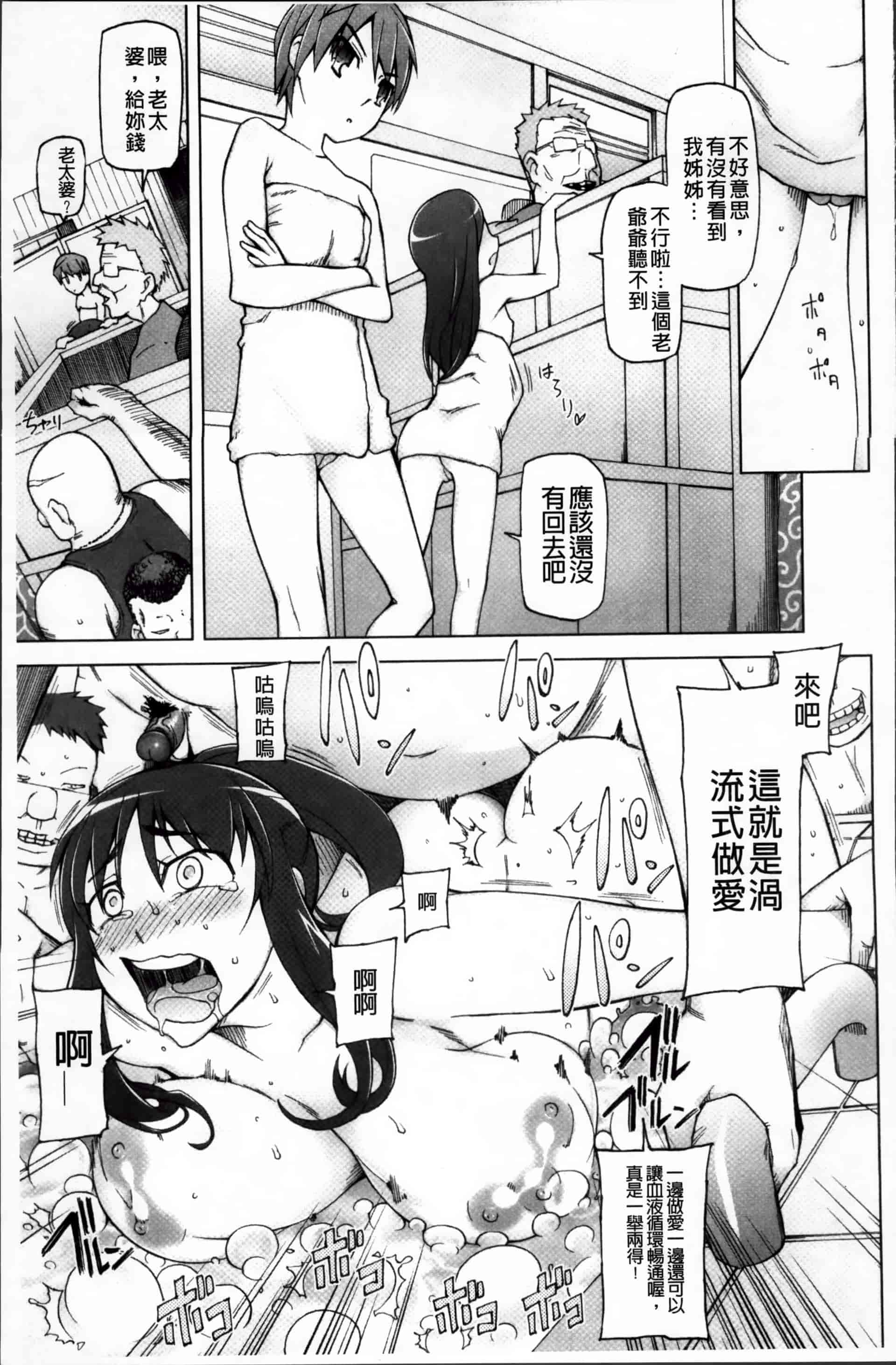 [三糸シド] 絶対受精·ナマハメ少女 [200MB掃圖組]_第2集