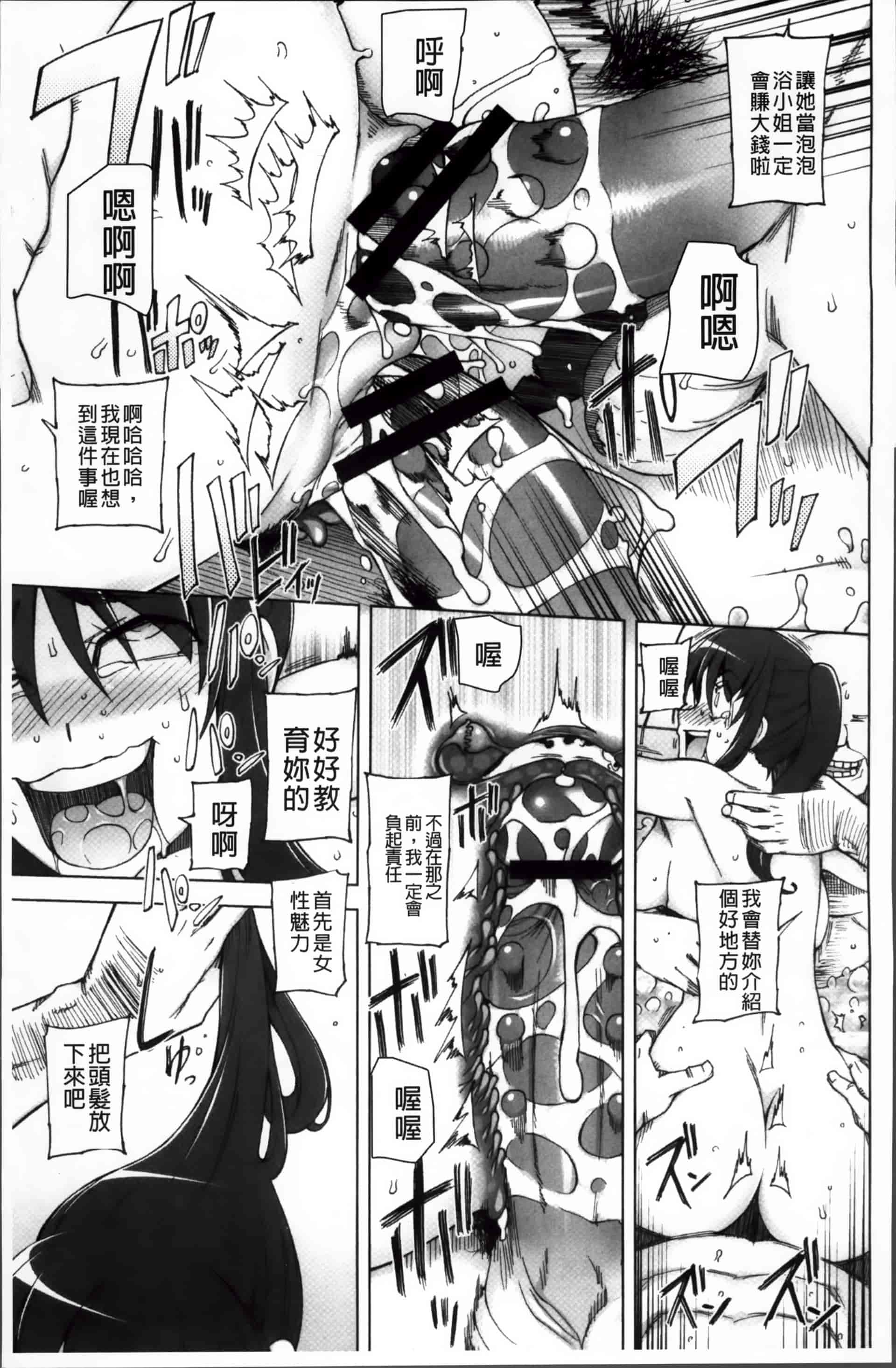 [三糸シド] 絶対受精·ナマハメ少女 [200MB掃圖組]_第3集