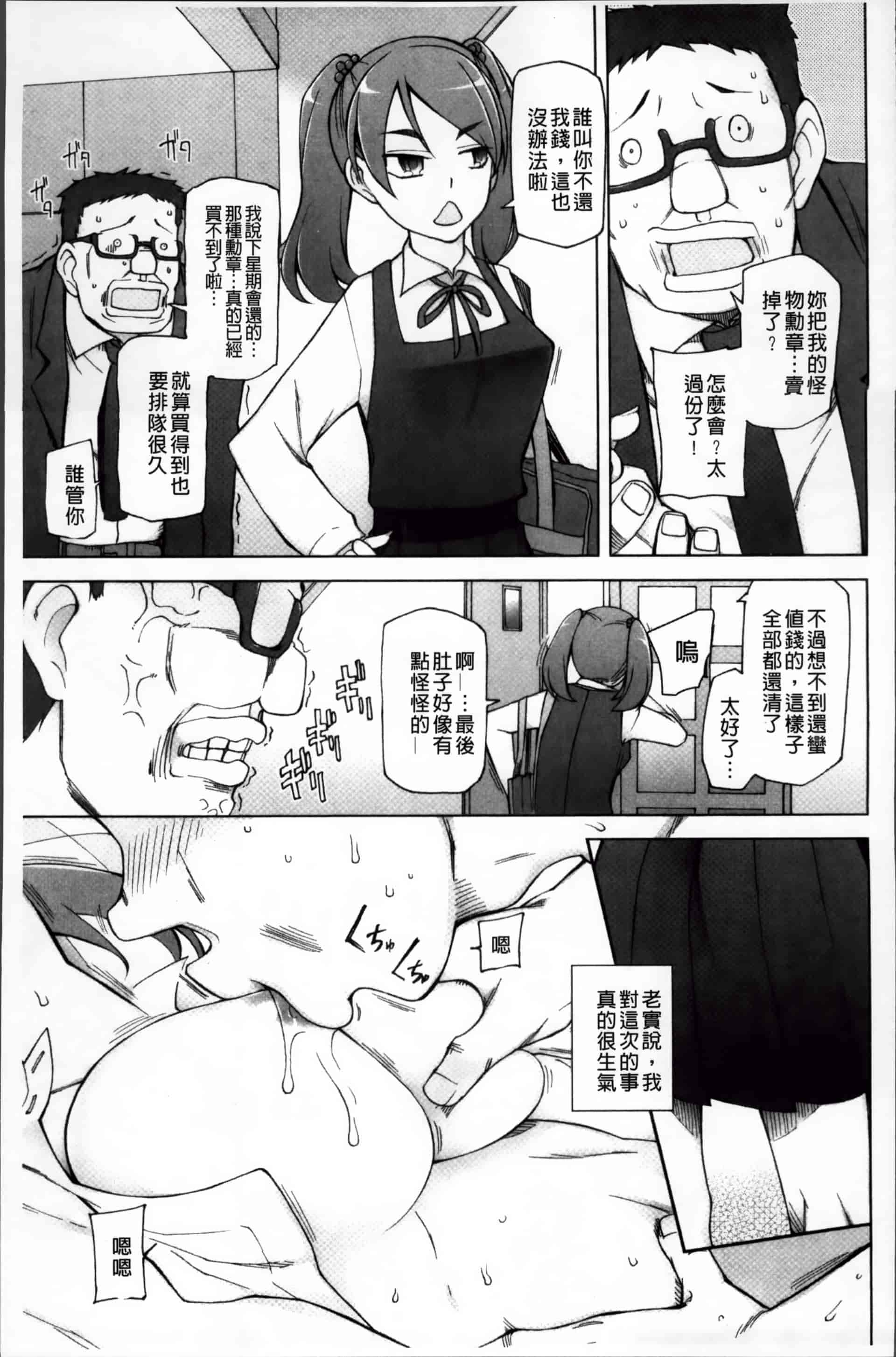 [三糸シド] 絶対受精·ナマハメ少女 [200MB掃圖組]_第4集