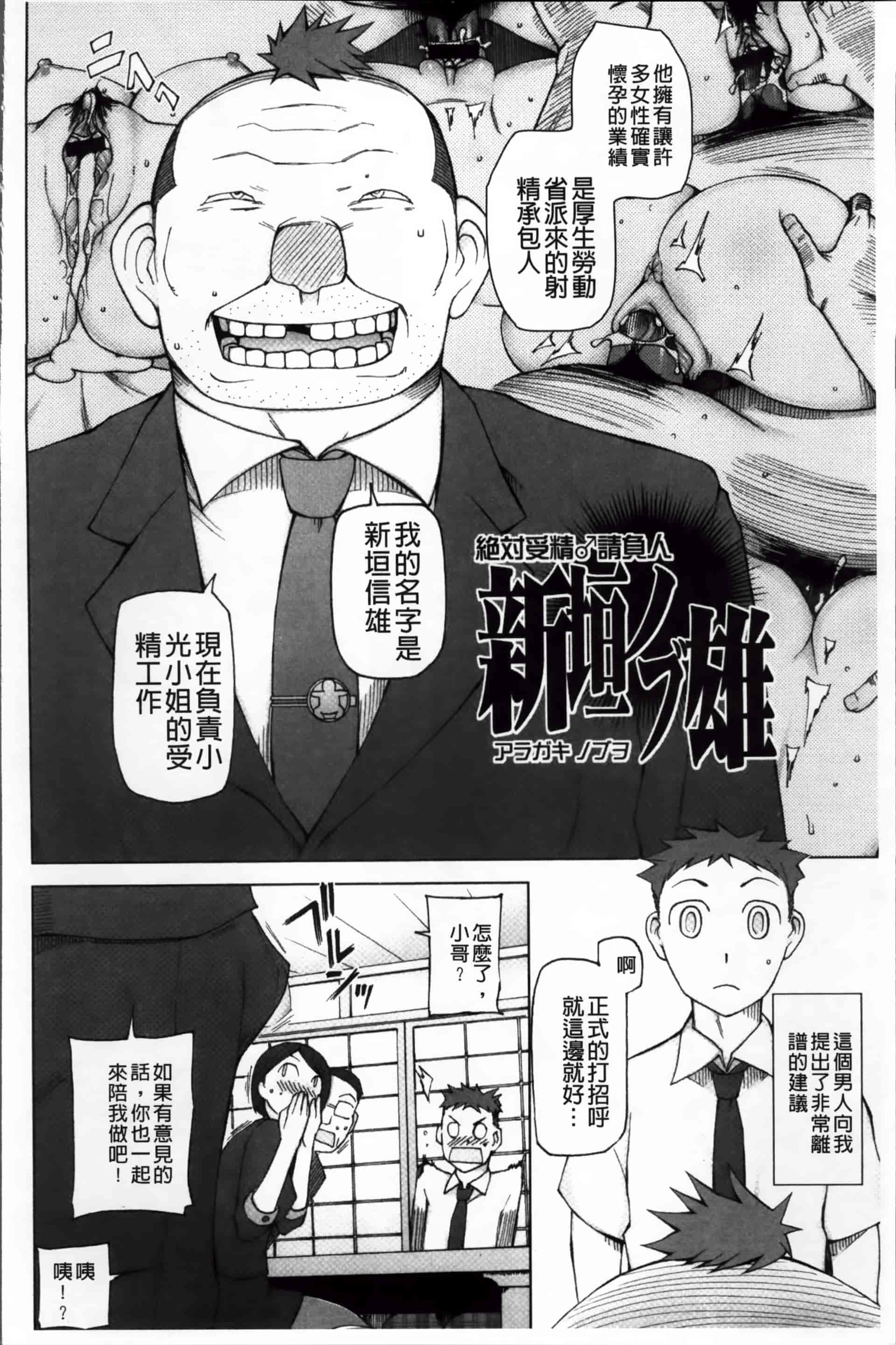 [三糸シド] 絶対受精·ナマハメ少女 [200MB掃圖組]_第5集
