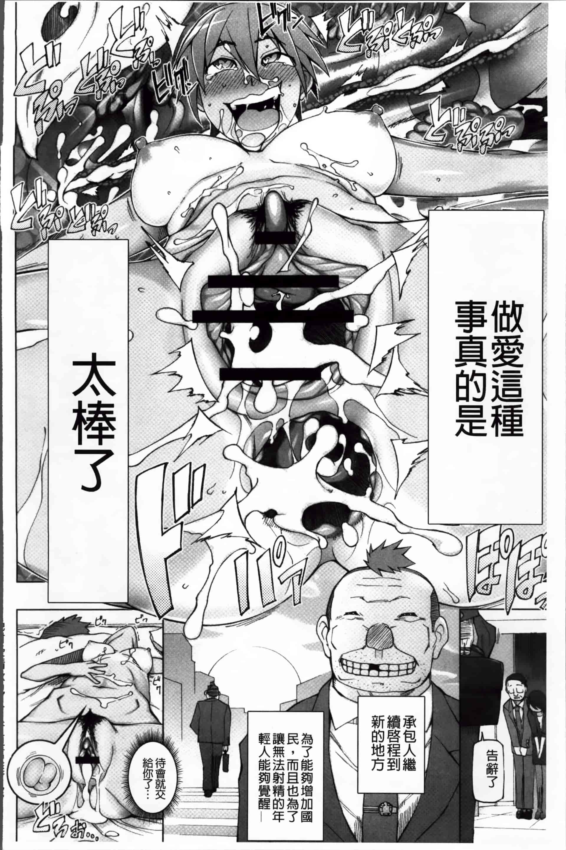 [三糸シド] 絶対受精·ナマハメ少女 [200MB掃圖組]_第5集
