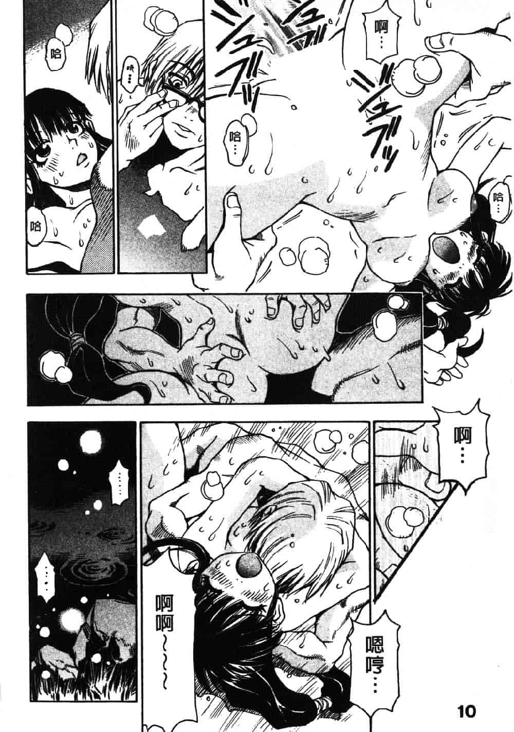 [三部敬] ほたる_第1集