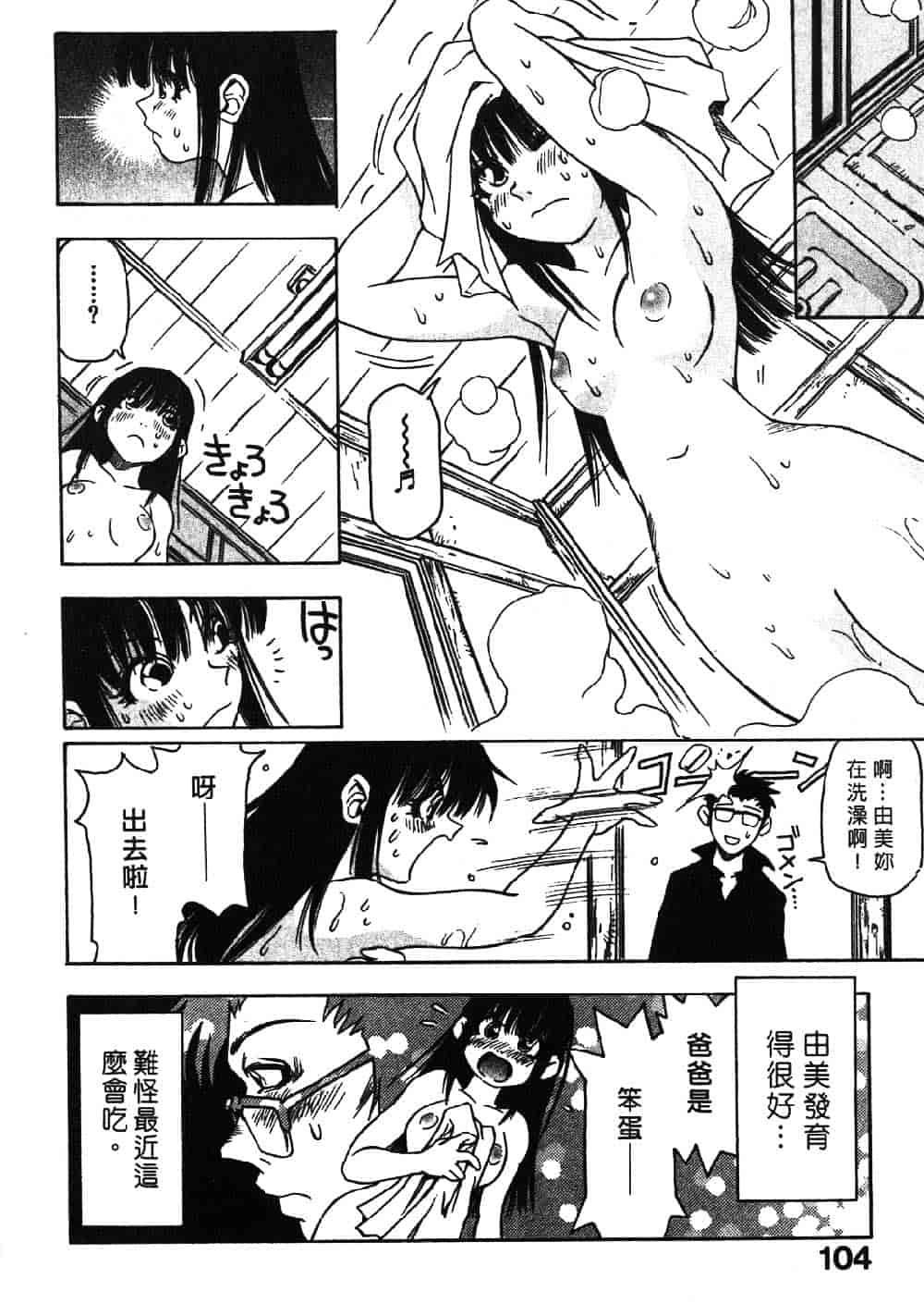 [三部敬] ほたる_第5集
