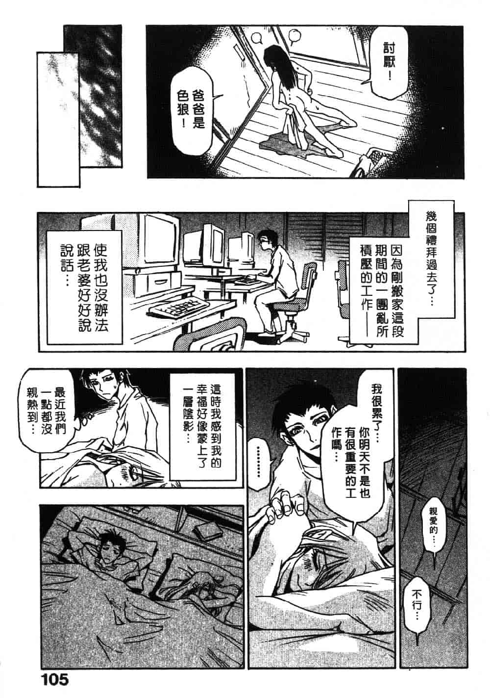 [三部敬] ほたる_第6集