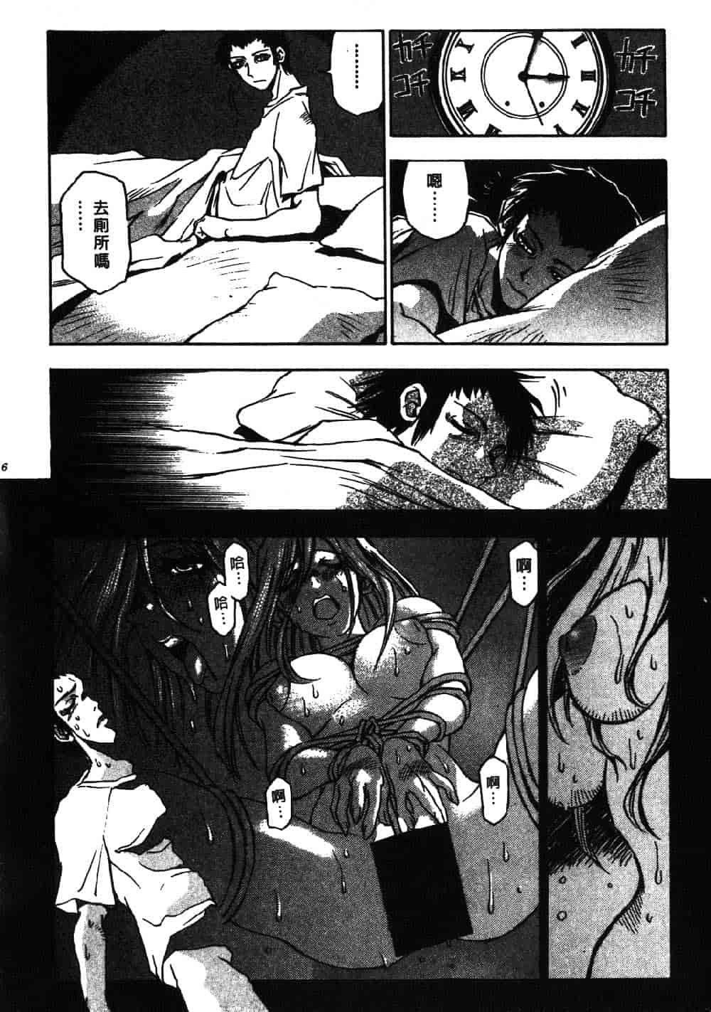 [三部敬] ほたる_第6集