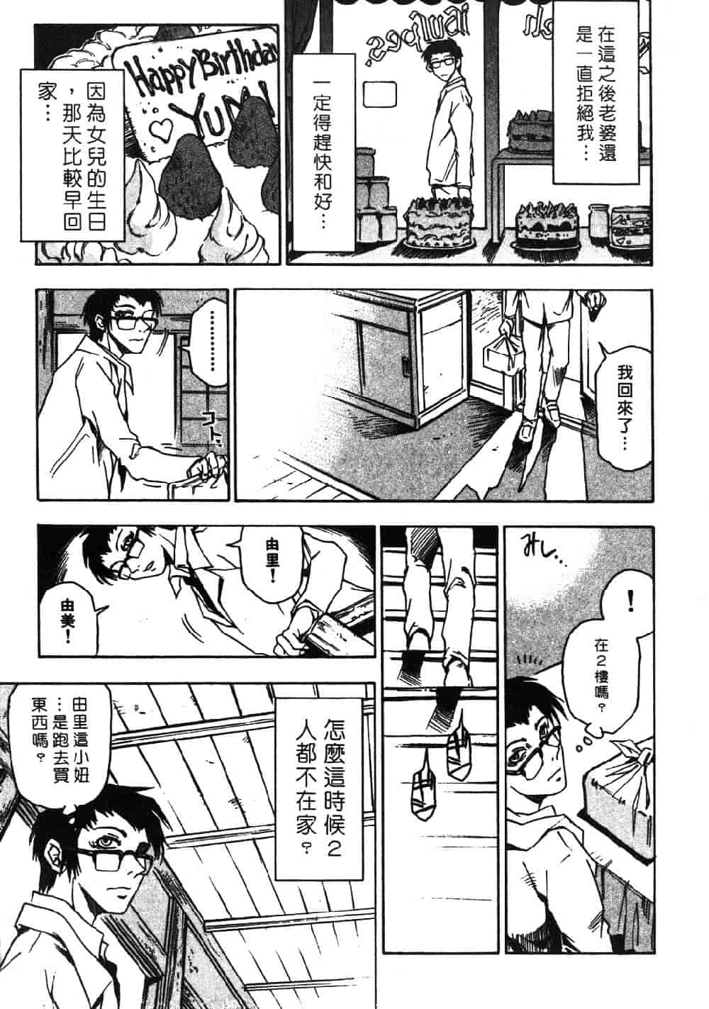 [三部敬] ほたる_第6集