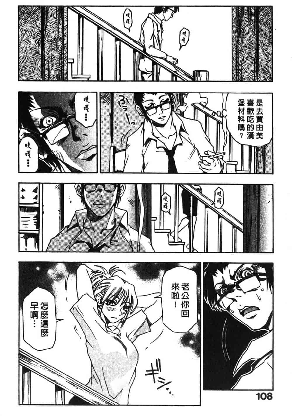 [三部敬] ほたる_第6集
