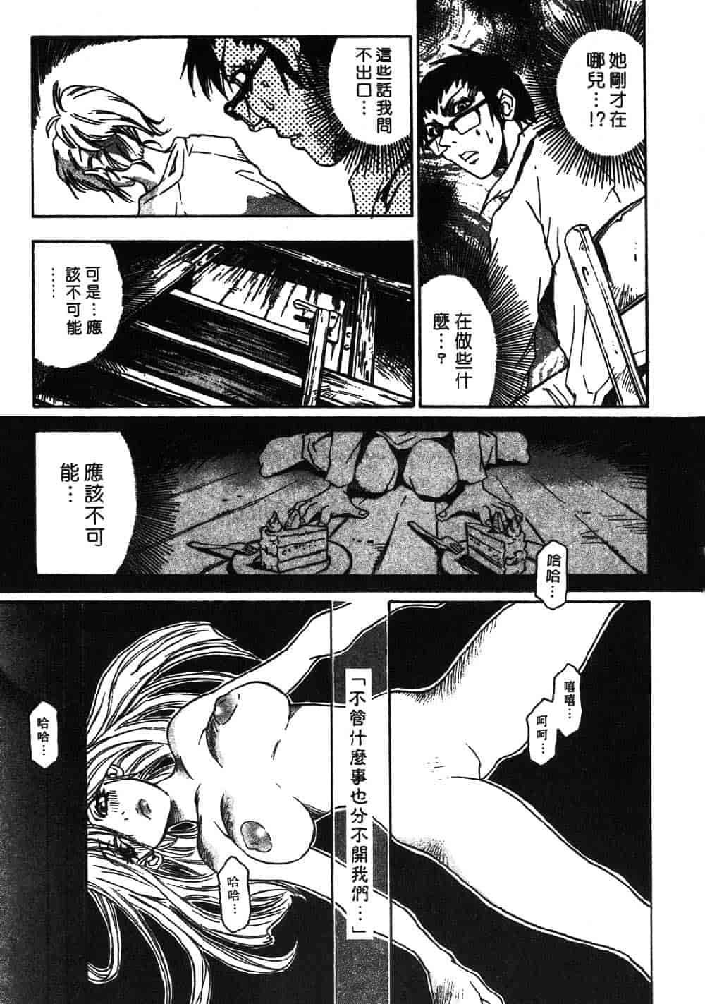 [三部敬] ほたる_第6集