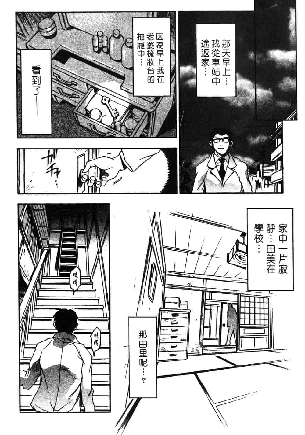 [三部敬] ほたる_第6集