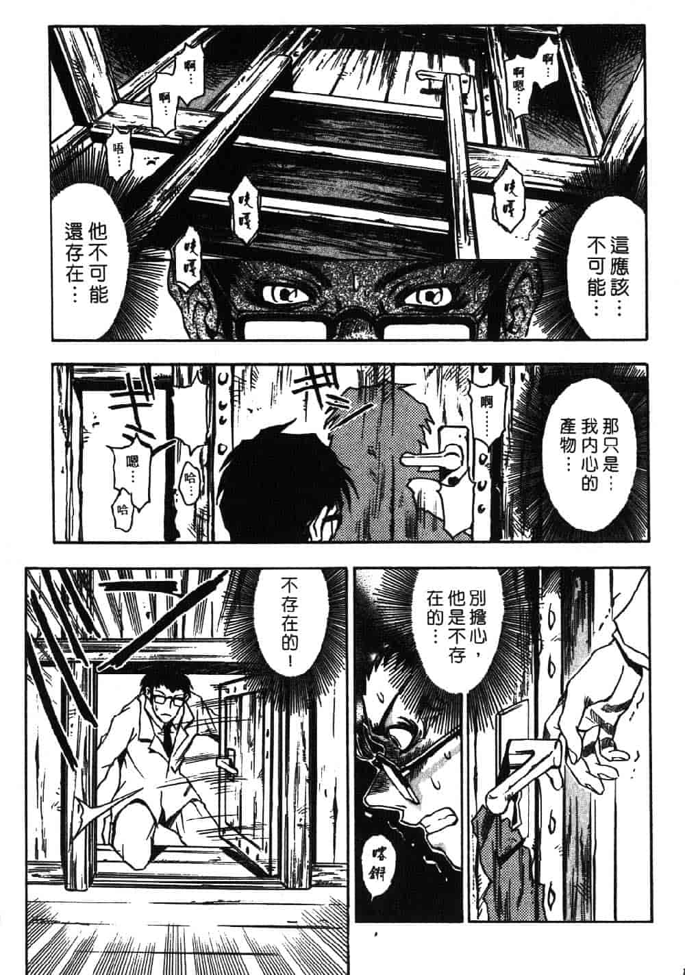 [三部敬] ほたる_第6集