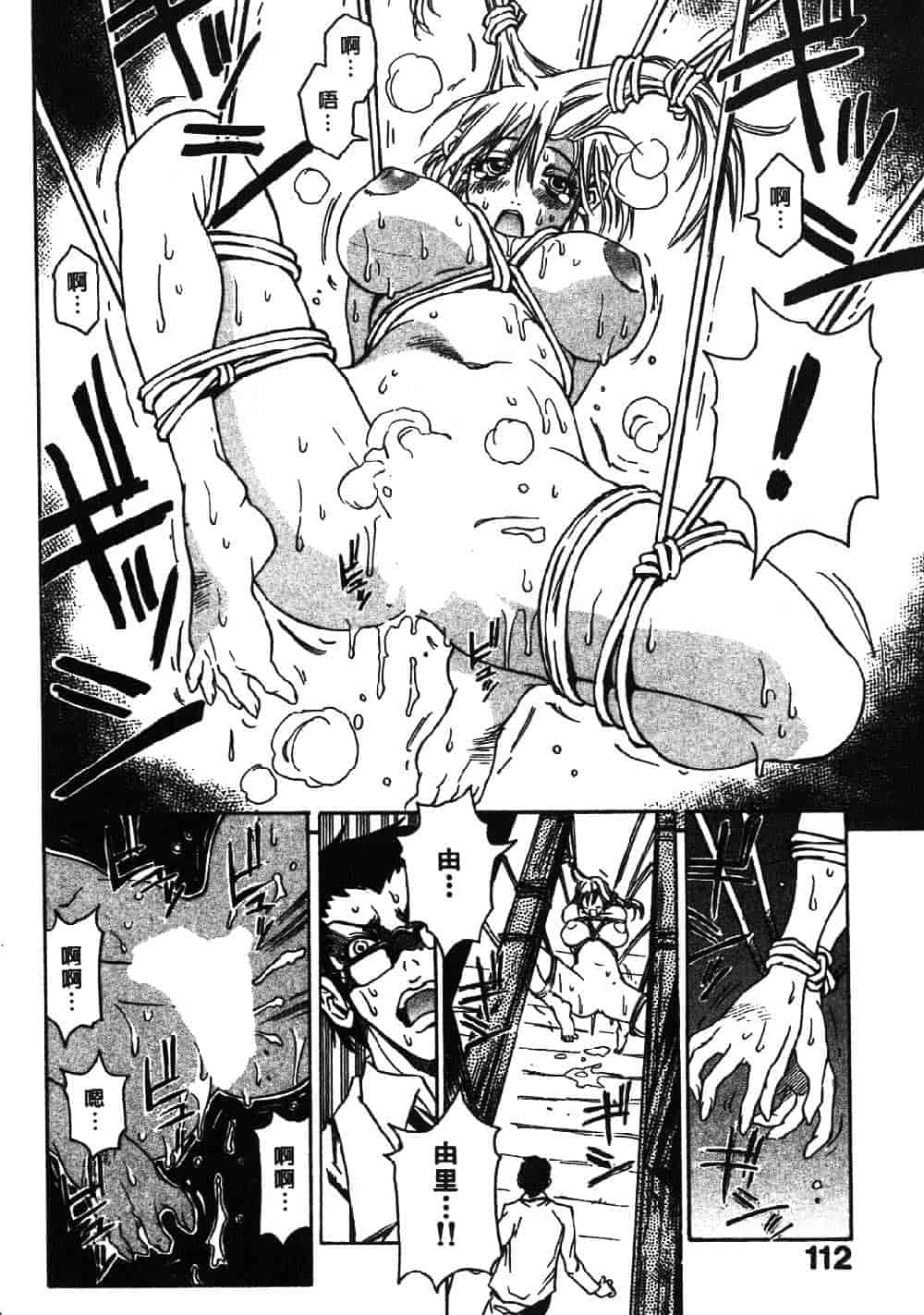 [三部敬] ほたる_第6集