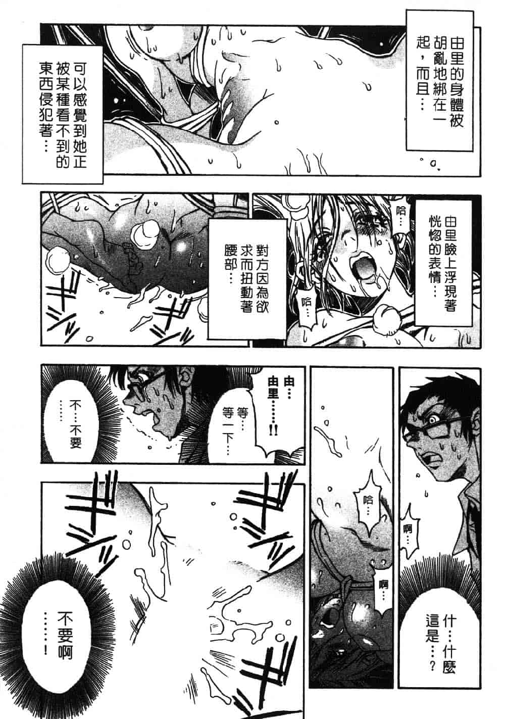[三部敬] ほたる_第6集