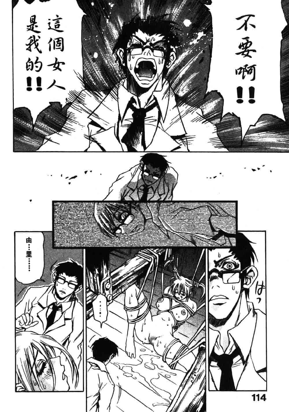 [三部敬] ほたる_第6集