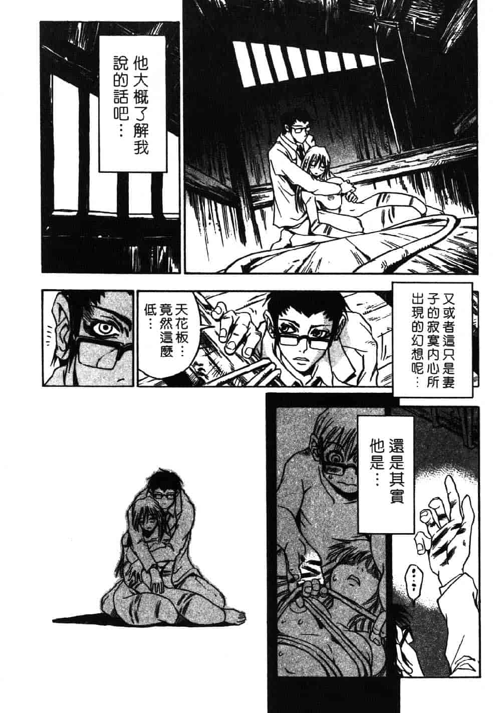 [三部敬] ほたる_第6集
