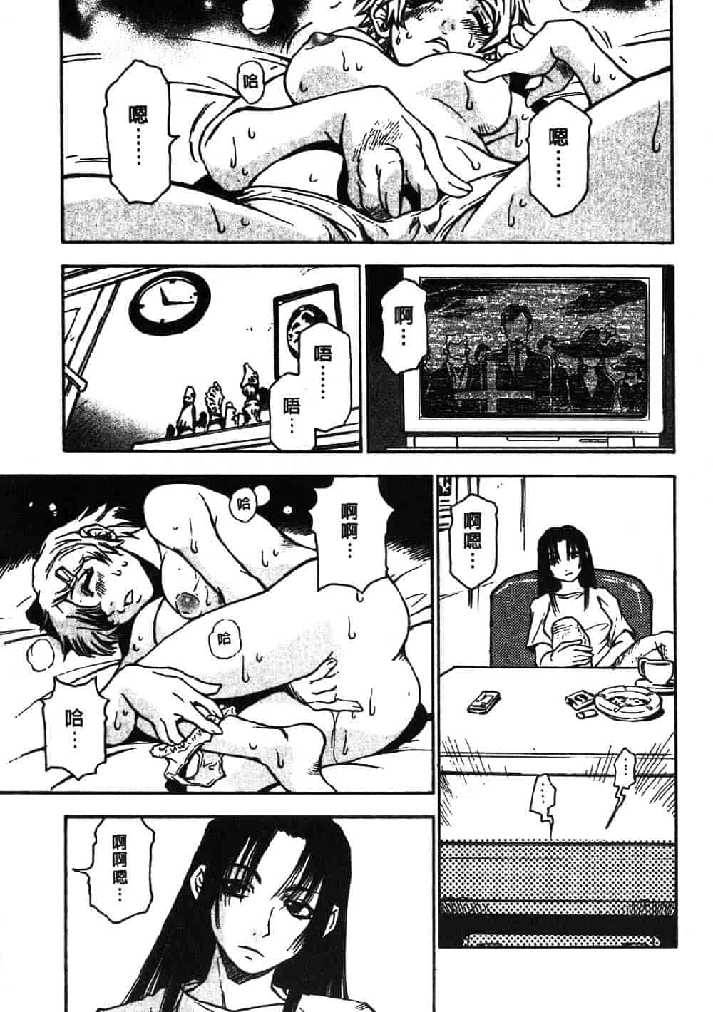 [三部敬] ほたる_第6集
