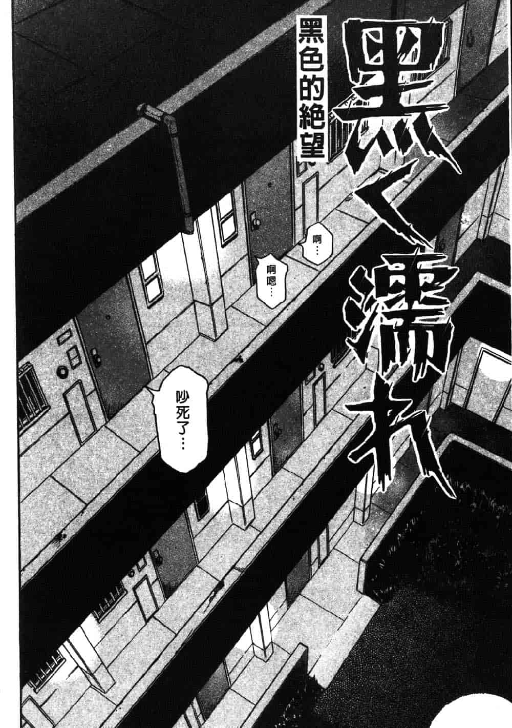 [三部敬] ほたる_第6集