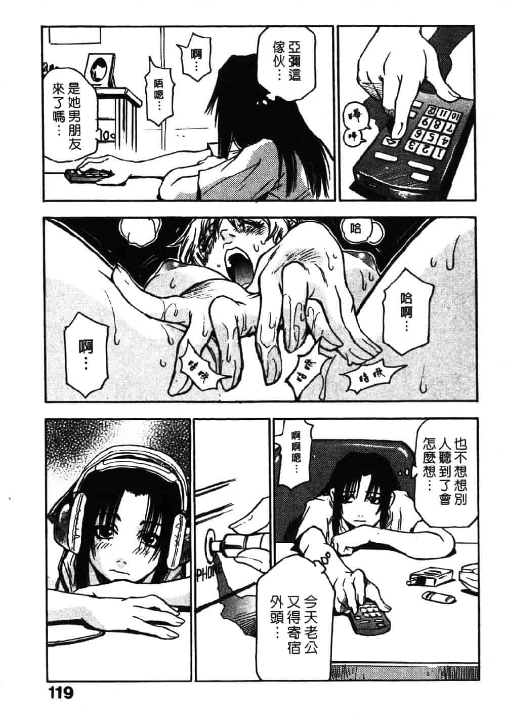 [三部敬] ほたる_第6集