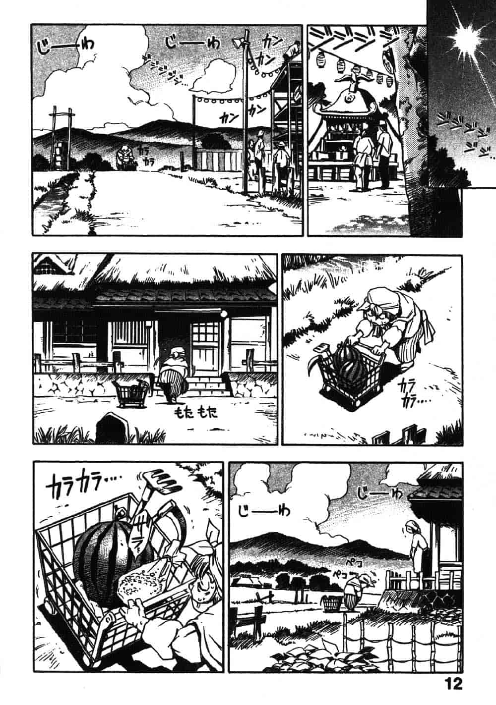 [三部敬] ほたる_第1集
