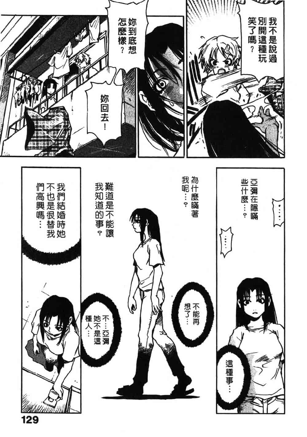 [三部敬] ほたる_第7集