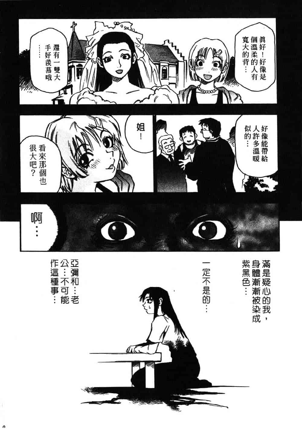 [三部敬] ほたる_第7集