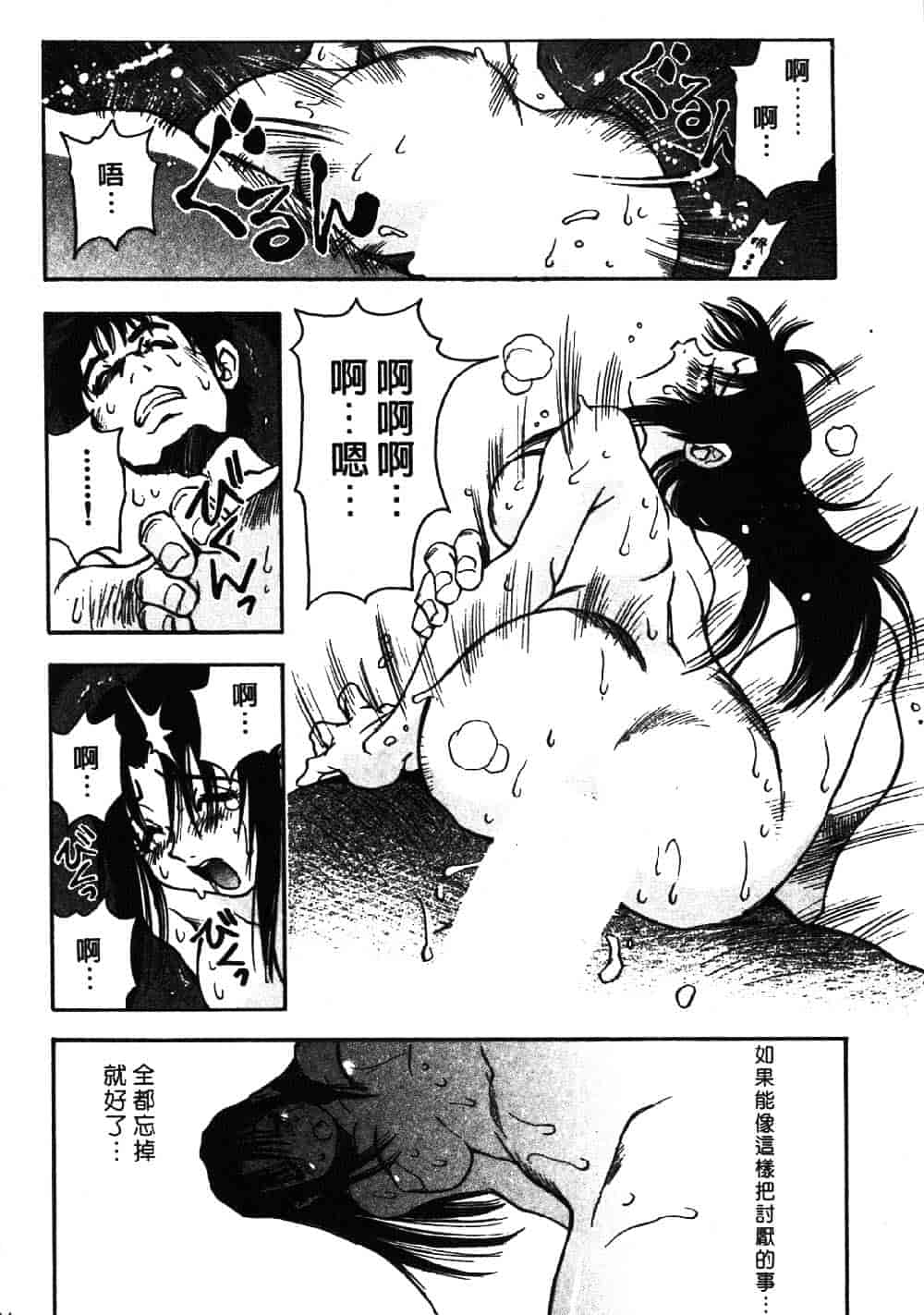 [三部敬] ほたる_第7集