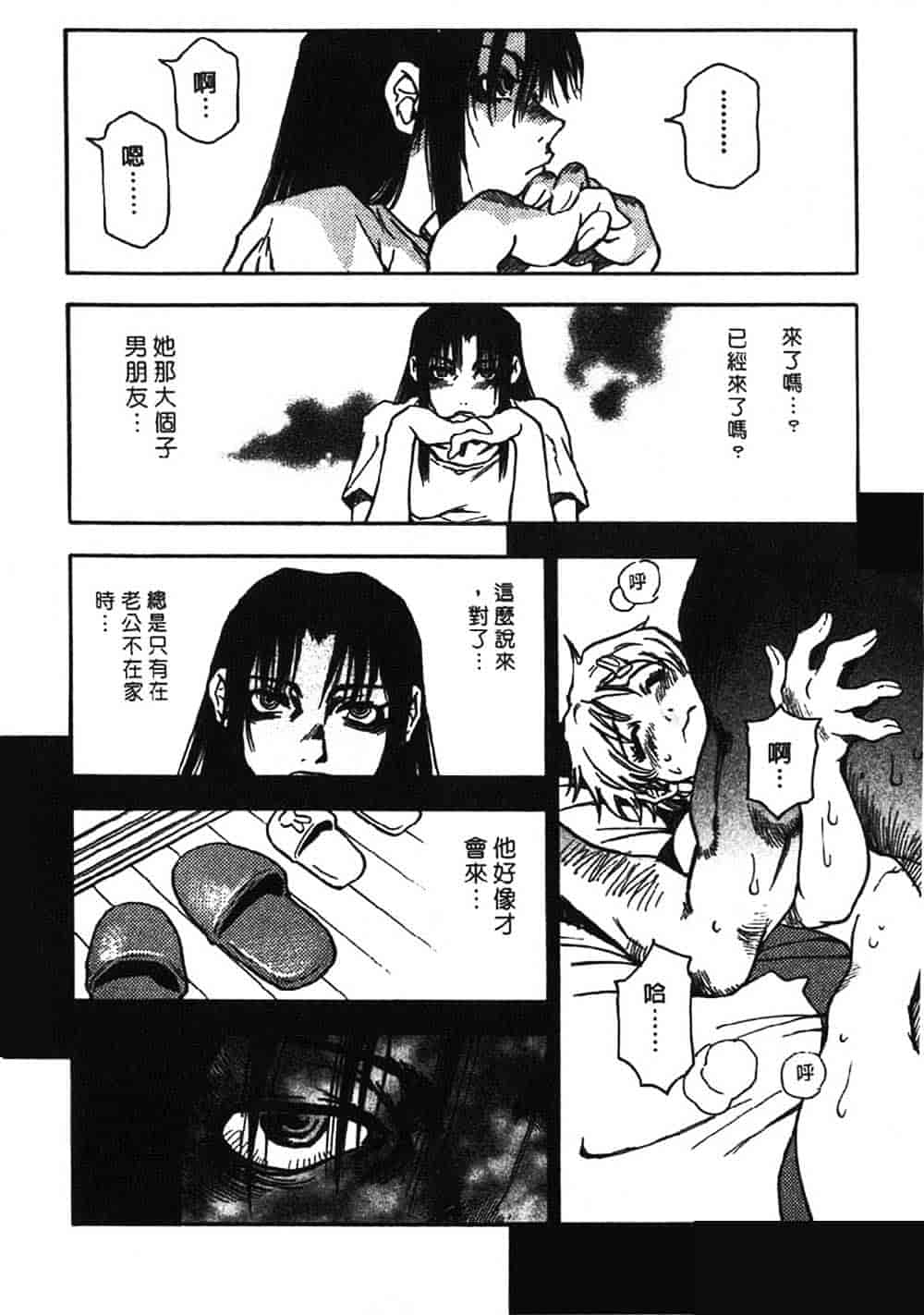 [三部敬] ほたる_第7集