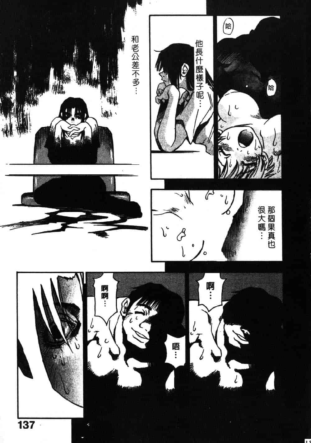 [三部敬] ほたる_第7集