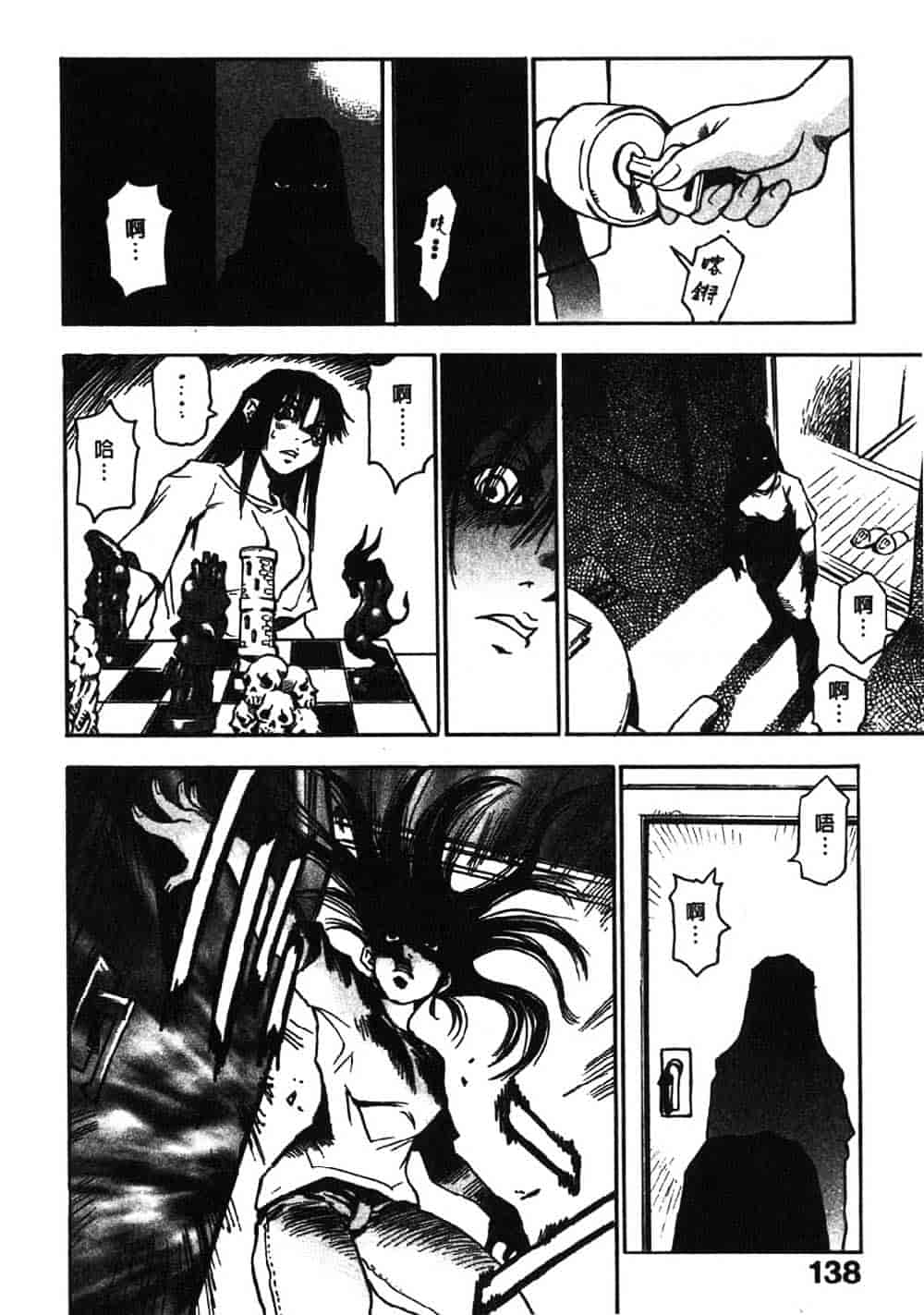 [三部敬] ほたる_第7集
