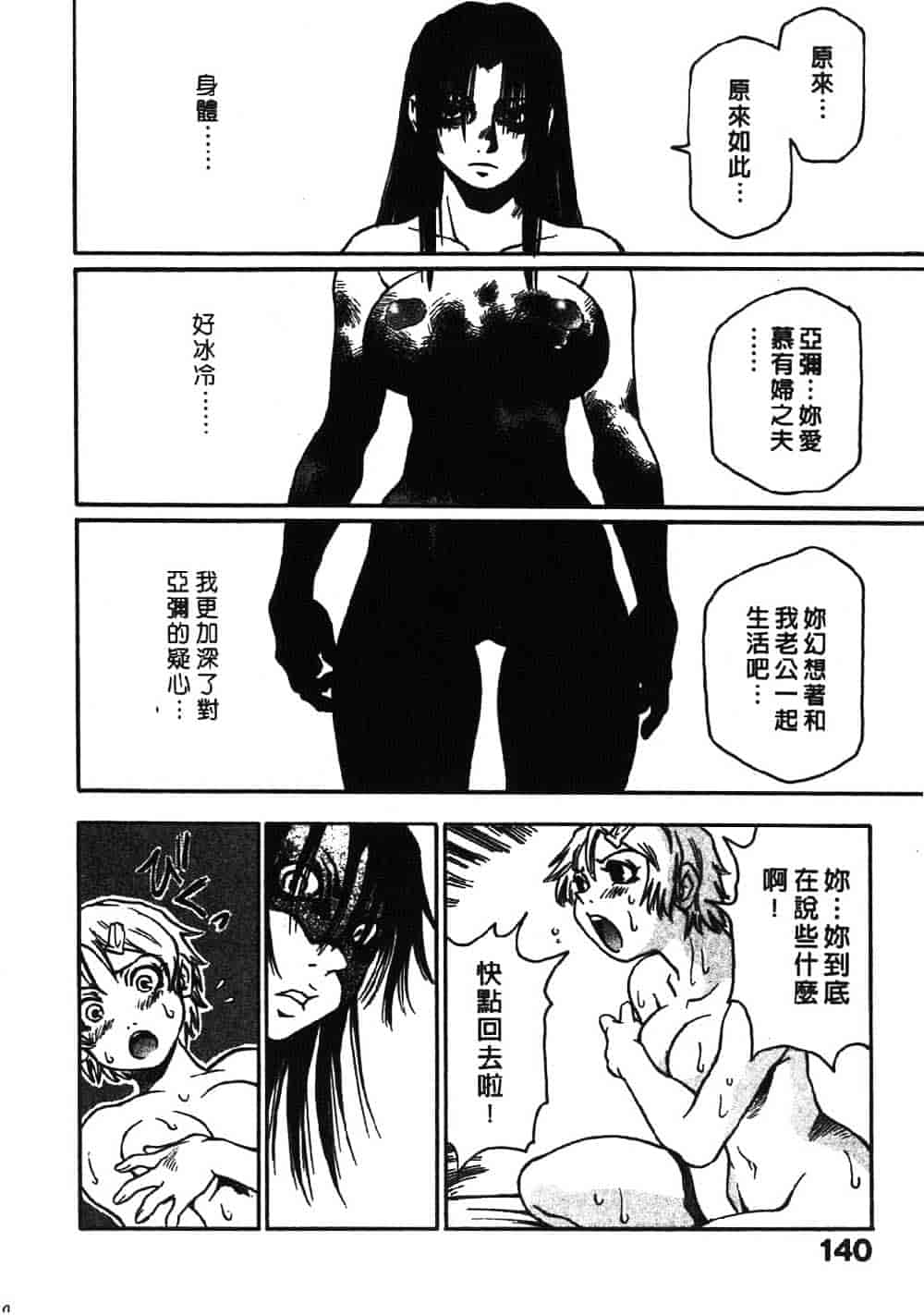 [三部敬] ほたる_第7集