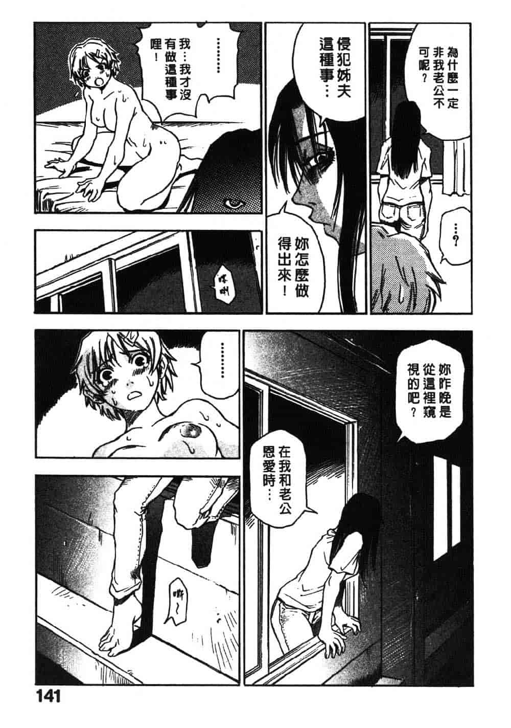 [三部敬] ほたる_第7集