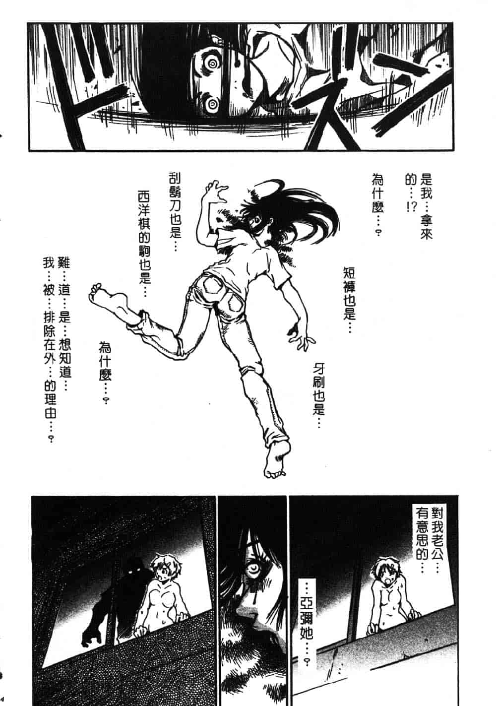 [三部敬] ほたる_第7集