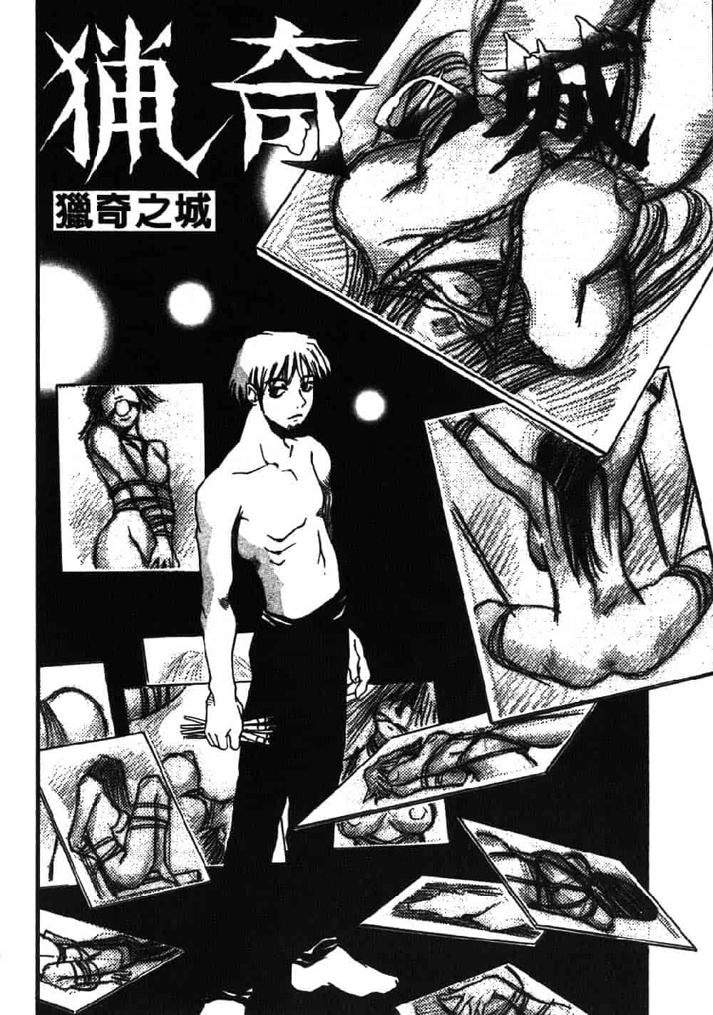 [三部敬] ほたる_第8集