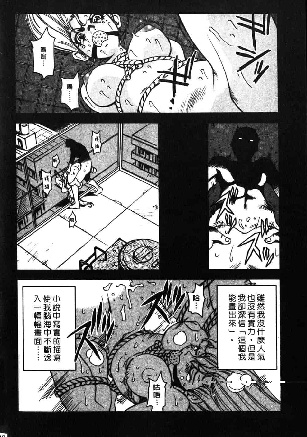 [三部敬] ほたる_第8集