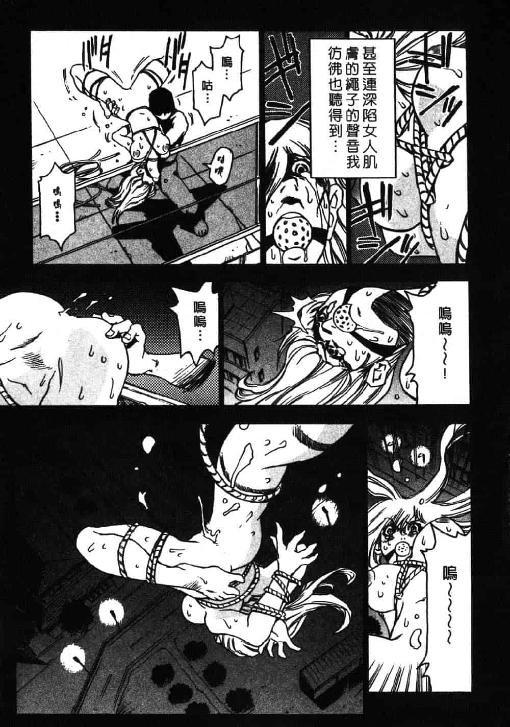 [三部敬] ほたる_第8集