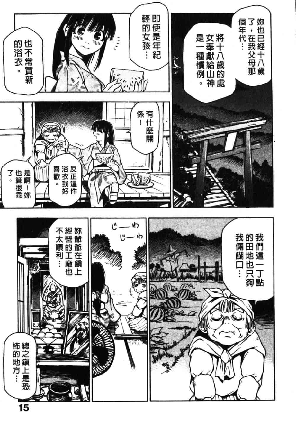 [三部敬] ほたる_第1集