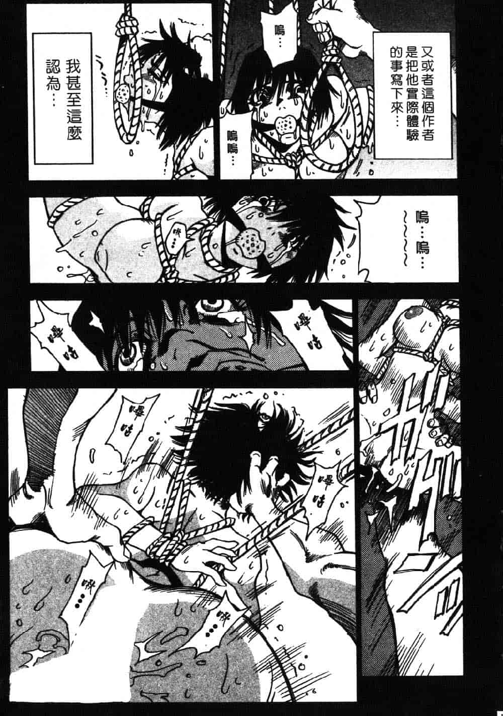 [三部敬] ほたる_第8集