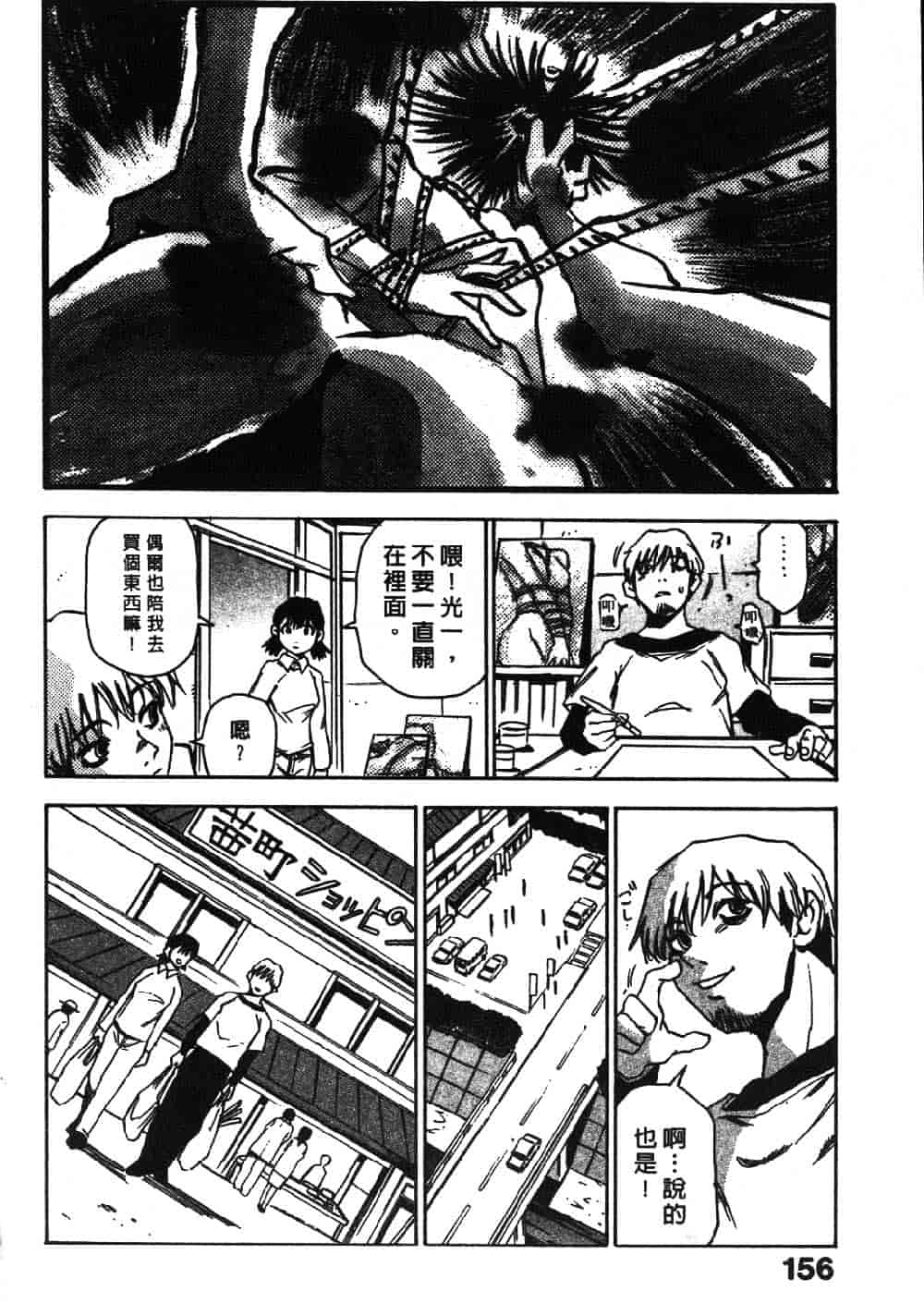 [三部敬] ほたる_第8集