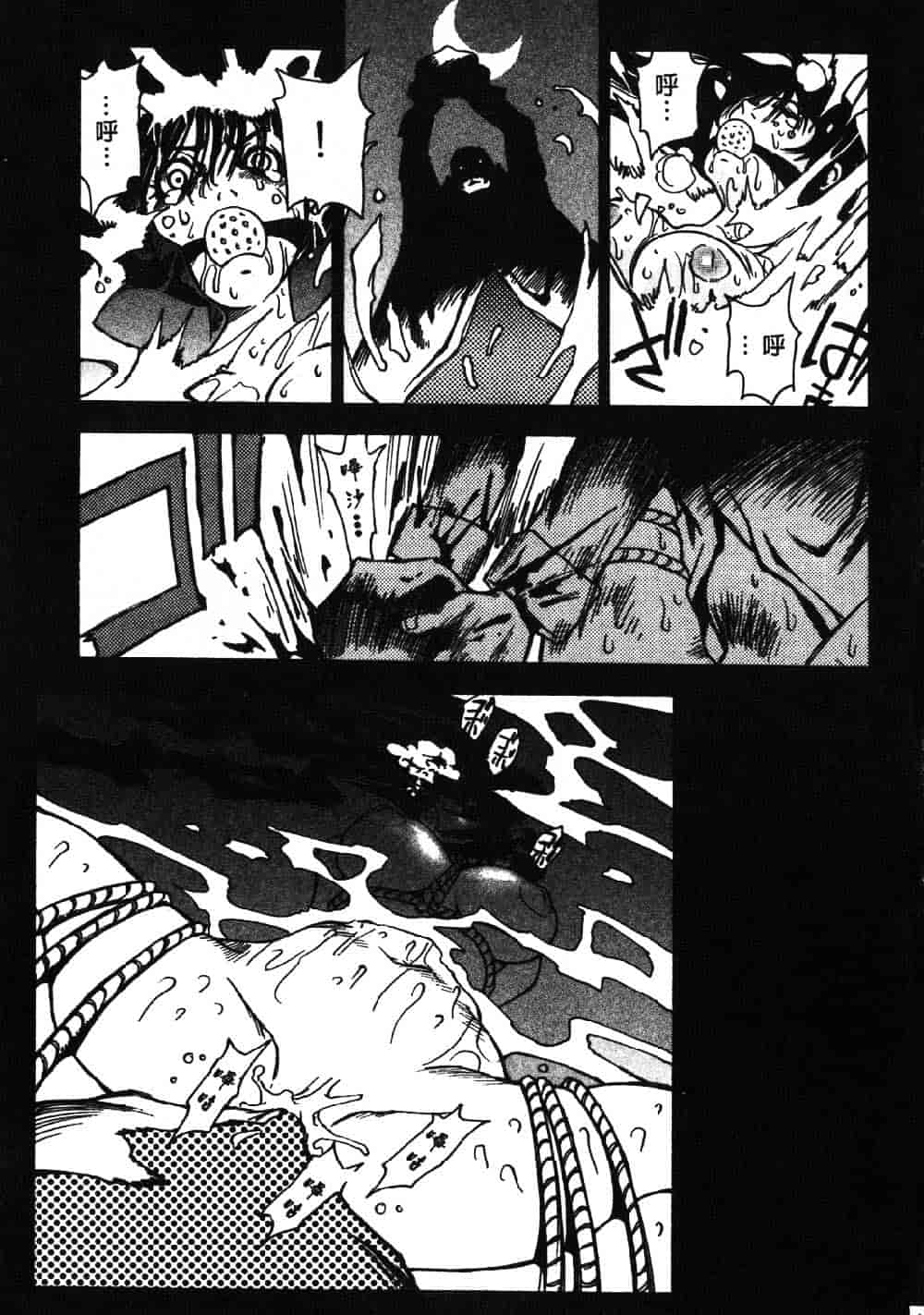 [三部敬] ほたる_第8集