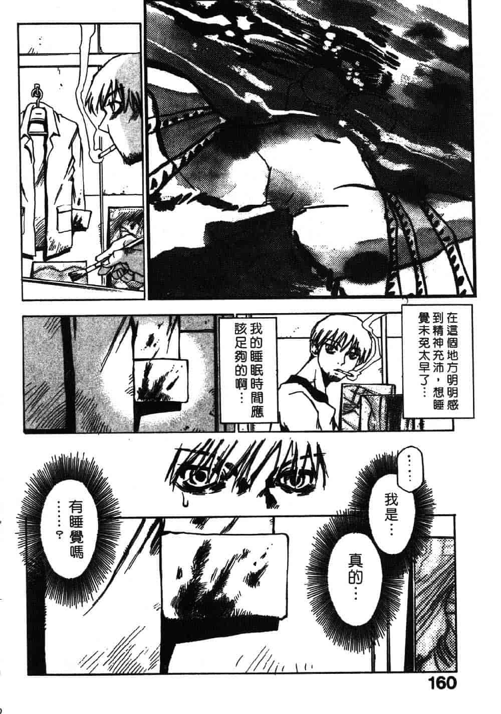 [三部敬] ほたる_第8集