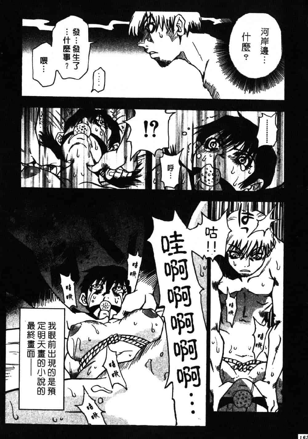 [三部敬] ほたる_第8集