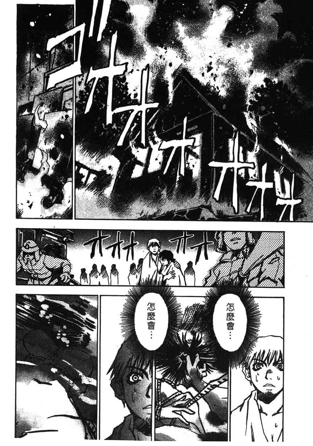 [三部敬] ほたる_第8集